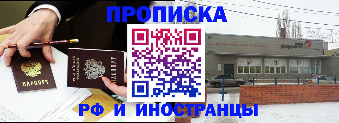 временная регистрация купить в Буинске